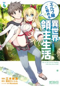 Elf Yome to Hajimeru Isekai Ryoushu Seikatsu