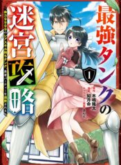 The Labyrinth Raids of the Ultimate Tank