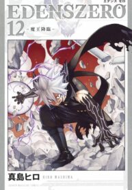Edens Zero