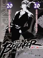 The Breaker: New Wave
