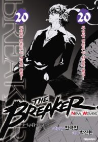 The Breaker: New Wave