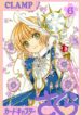 Cardcaptor Sakura: Clear Card-hen