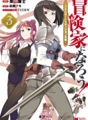 Bouken-ka ni Narou!: Sukiruboudo de Dungeon Kouryaku