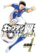 Captain Tsubasa: Kaigai Gekitou-hen – En La Liga