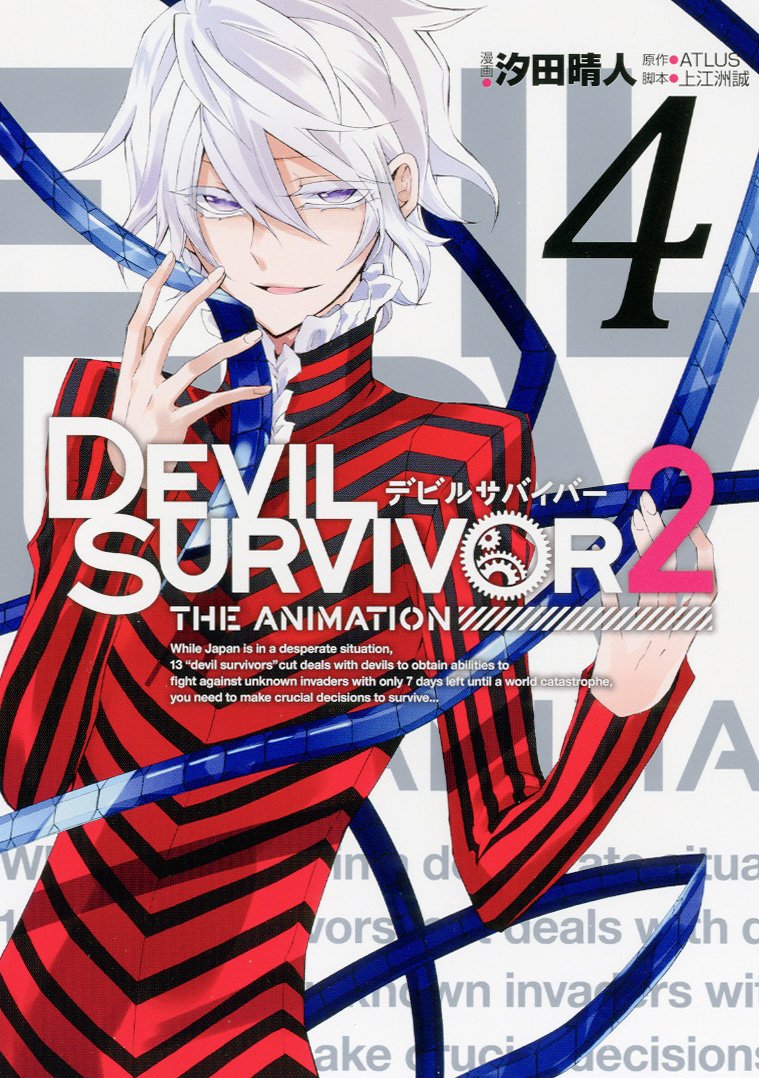 Devil survivor манга фото 46