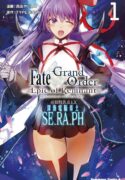 Fate/Grand Order: Epic of Remnant - Shinkai Dennou Rakudo SE.RA.PH