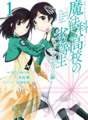 Mahouka Koukou no Rettousei: Double Seven-hen