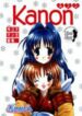 Kanon: 4-koma Manga Gekijou
