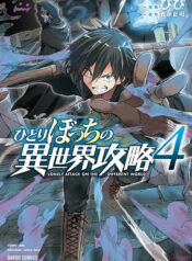 Hitoribocchi no Isekai Kouryaku