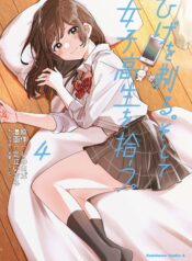 Hige Wo Soru. Soshite Joshikosei Wo Hirou.