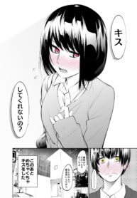 A Couple Whose Relationship Is Only Cold on the Outside