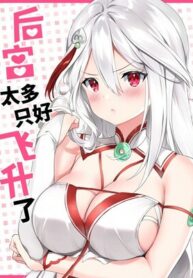 My Harem Grew So Large, I Was Forced to Ascend