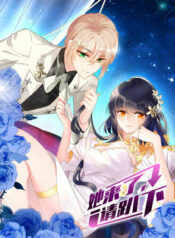 She Is Coming, Please Get Down!