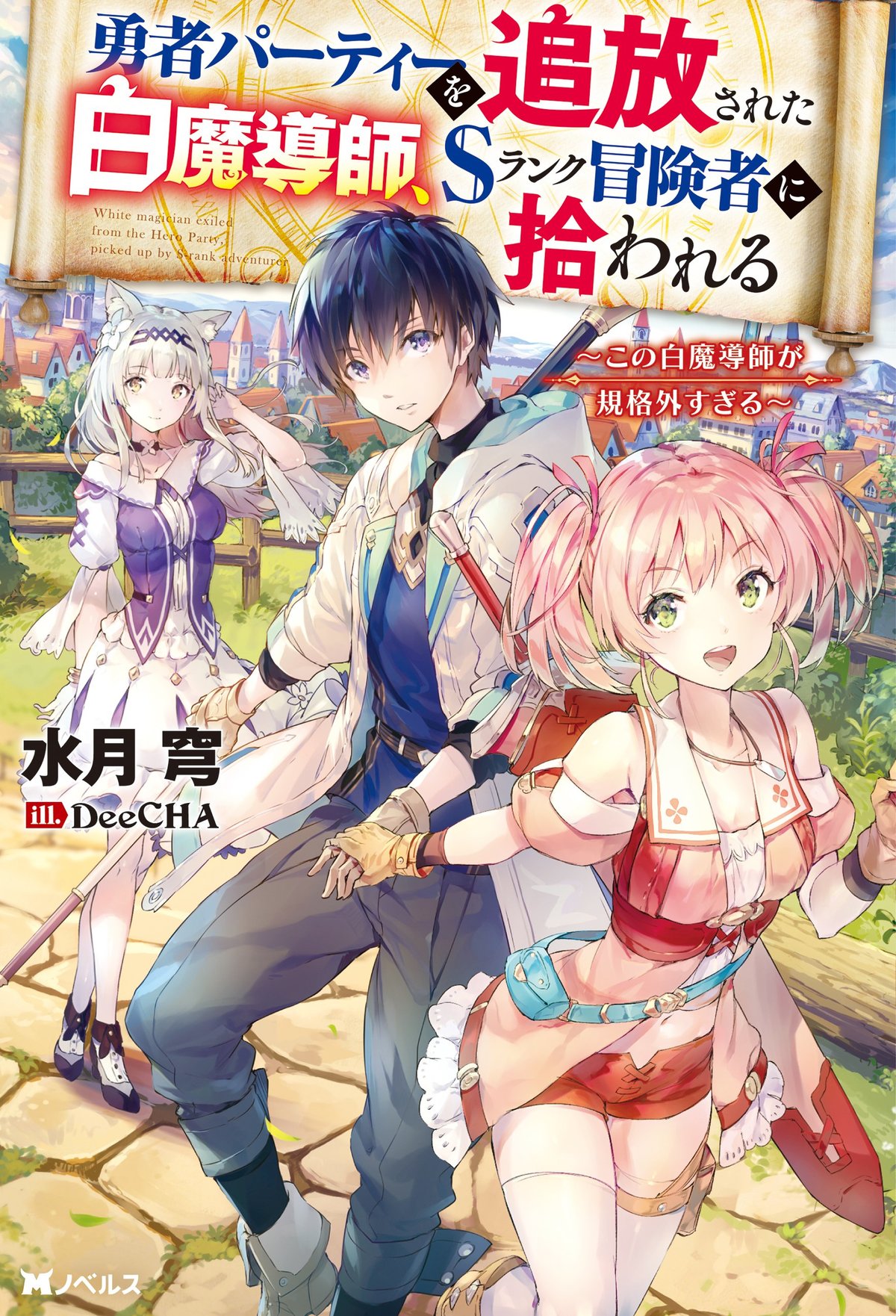 Yuusha Party wo Tsuihousareta no de, Maou wo Torikaeshi ga Tsukanai Hodo  Tsuyoku Sodatete Mita Chapter 05 Bahasa Indonesia - Komikcast