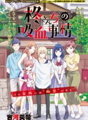 Hiiragi-san Chi no Kyuuketsu Jijou