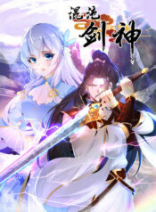 Chaotic Sword God (Remake)