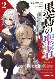 Kurotonbi no Seija Tsuihou sareta Kaifuku Jutsushi wa, Ariamaru Maryoku de Yami Mahou wo Kiwameru