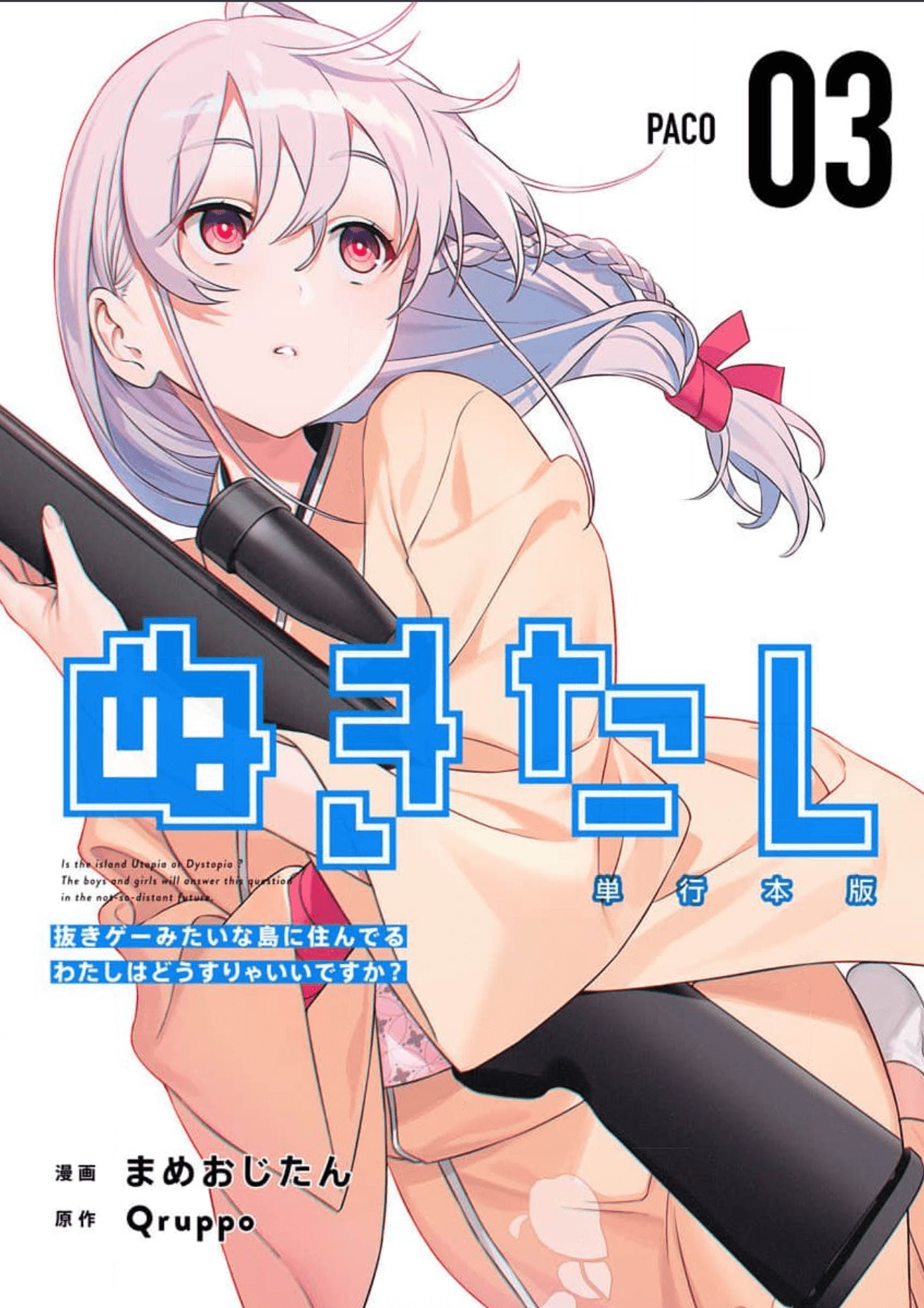 Baca Nukitashi Nuki Ge Mitaina Shima Ni Sun Deru Watashi Wa Dou Surya Iidesu Ka Chapter 1