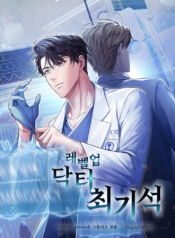 Level-Up Doctor