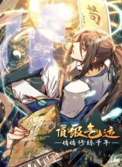 Top Tier Providence Secretly Cultivate for a Thousand Years