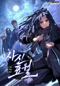 Reaper of the Drifting Moon