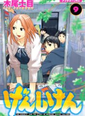 Genshiken The Society for the Study of Modern Visual Culture