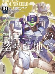 Mobile Suit Gundam Ground Zero Rise From the Ashes