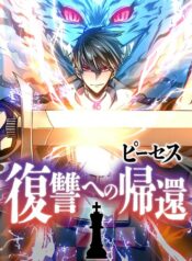 Pieces Fukushuu e no Kikan