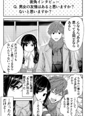 Danjo no Yuujou Aru Nashi Mondai