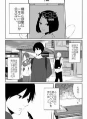 The Story of Their Reunion