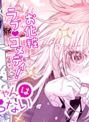 Vampires Don’t Look in the Mirror!