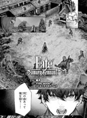 Fate Samurai Remnant Jou