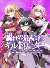 Isekai Saikouhou no Guild Leader