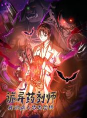 Creepy Pharmacist All My Patients Are Horrific