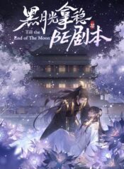 Till the End of the Moon