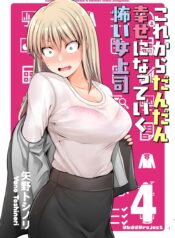 Kore kara Dandan Shiawase ni Natte Iku Kowai Onna Joushi Vol 4