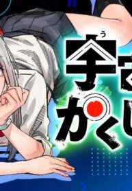 Uchuujin no Kakushigoto