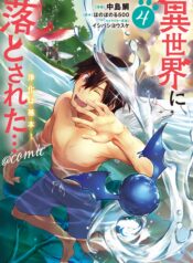 Isekai ni Otosareta Jouka wa Kihon! Vol 4