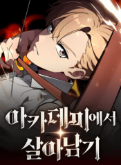 The Extra’s Academy Survival Guide