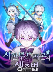 How to Survive as a Terminally-Ill Dragon